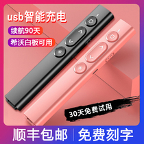 huawei huawei multi-function laser page turning pen ppt remote control pen teacher with multimedia speech computer projector slide infrared Sivo whiteboard page flipper electronic pen teaching