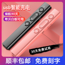 huawei huawei multi-function laser page turning pen ppt remote control pen teacher with multimedia speech computer projector slide infrared Sivo whiteboard page flipper electronic pen teaching