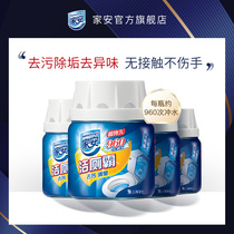 Home safe toilet cleaner toilet cleaner toilet deodorization blue bubble household fragrance 227g * 4 cans