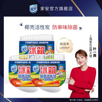 Jiaan refrigerator deodorant sterilization cleaning Household natural coconut shell bamboo charcoal bag deodorant activated carbon 65g*3 boxes