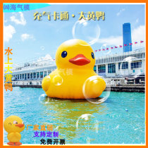 Customize the net red inflatable rhubarb duck gas model Hong Kong PVC water closed gas rhubarb duck set as cartoon mascot