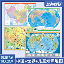 All 4 childrens version of childrens room China map and world map wall stickers childrens room dedicated large-size high-definition map size childrens version of Geographic encyclopedia knowledge wall chart can not tear up junior high school students Primary school students use Atlas
