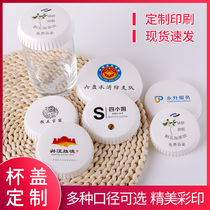 Disposable cup lid custom printing Hotel Hotel rooms Bed and breakfast bar KTV club advertising Paper cup lid