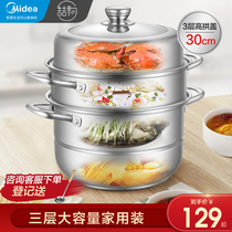 Midea Zhe material steamer household large 304 stainless steel Three 3 layer steamed buns cooking soup pot double steamer gas stove