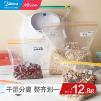 Midea Micca sealed storage bag zippered refrigerator fresh-keeping bag for bacteria freezing special food bag for household