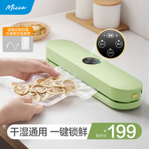 Midea Micca vacuum sealing machine Food packaging confidential sealing Small household plastic sealing machine automatic vacuum