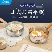 Midea Japanese-style snow flat pot Stainless steel small milk pot Household noodle soup pot Instant noodle pot Baby auxiliary food pot small cooking pot