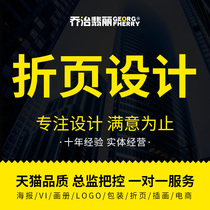 Graphic advertisement folding page layout promotion album menu display board product packaging picture cover poster design and production