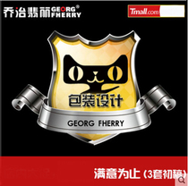 George Philippe Product Packaging Bag Poster Cosmetic Packaging Bag Design