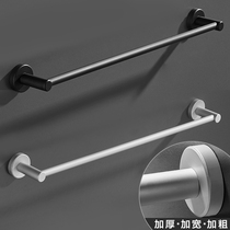 Yosai Yongshuai thickened bathroom towel rack towel bar single rod rack non-perforated perforated toilet