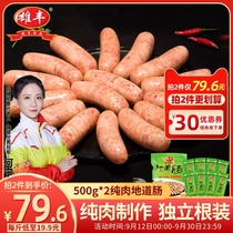 (Hot recommended) Xiongfeng pure meat tunnel 500gx2 package hot dog sausage