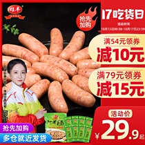 Xiongfeng pure meat authentic sausage Taiwanese sausage desktop hot dog sausage volcanic stone big sausage snack barbecue sausage