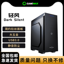 GAMEMAX game Empire Light Wind Dark Silent Mute Dust Desktop Computer Case