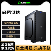 GAMEMAX game Empire Light Wind Dark Silent Mute Dust Desktop Computer Case