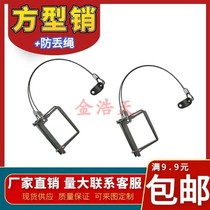 Square pin with anti-lost rope combination lock pin trailer pin safety pin safety pin pin spring pin positioning pin