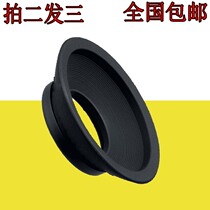 Suitable for Nikon D810 D850 D800 Df D3X D5 D700 D4S D500 Rubber eye mask DK-19