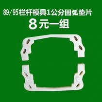 89 railing 95 railing arc gasket Group