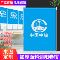 Customized roller blind logo advertising office banking engineering company shading electric lifting curtain roll type