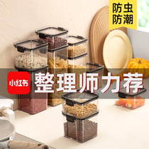 Sealed tank food grade transparent plastic grains storage box household kitchen moisture-proof dry tea storage bottle