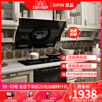 Sipin range hood gas range set smoke range set side suction gas range double range set range hood