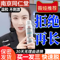 Hair removal cream spray mousse to remove armpit hair Leg hair Armpit hair private parts Whole body No permanent artifact for students and men