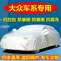 Volkswagen Suiteng Lavida plus Bora Jetta Maiteng Passat car cover universal sunscreen and rain insulation