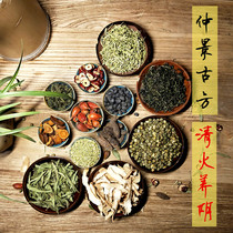 Upper fire bitterness and bad breath tea clear stomach fire Wang lung fire long acne herb honeysuckle dandelion bright eye Tea Chrysanthemum