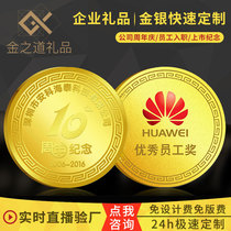Golden Road Gold Coin Customized Pure Gold Commemorative Coin Anniversary Gift 999 Gold Gold Medal diy lettering Entry Silver Coin