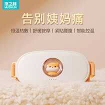 Warm baby paste self-heating charging warm body cold conditioning girl with menstruation aunt waist Wormwood belly