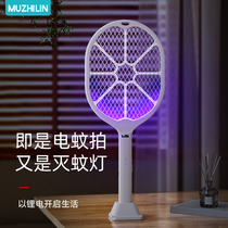Muzhilin mosquito repellent lamp mosquito repellent household shop artifact indoor mosquito mosquito mosquito repellent insecticide