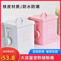 Iron cat grain barrel storage barrel dog food snack storage box sealed moisture-proof 15kg pet grain storage barrel stainless steel barrel