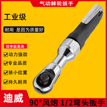 Pneumatic ratchet wrench large torque heavy right angle wrench small wind gun quick wrench 1 2 pneumatic quick pull Diwei