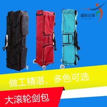  Rectangular pulley rod sword bag Fencing equipment home durable can put two sets of fencing supplies