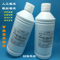 Artificial urine Artificial sweat Artificial saliva Simulated urine Hand sweat Synthetic saliva Artificial spit