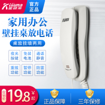  Jinshunlai wall-mounted telephone wired fixed mini small landline Hotel hotel clubhouse wall-mounted extension battery-free