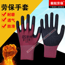 Dengsheng#389 nylon wrinkled gloves Wear-resistant non-slip dip coating hanging glue work protection labor protection gloves batch