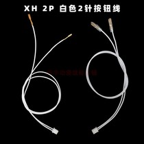  Sanhe button cable 2 8 XH 2P Harness for zero delay Computer game chip small yellow cable
