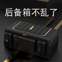 Car trunk storage box car storage box folding box tailbox finishing artifact car car supplies