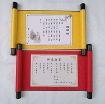 The teacher posted the return to the post of the Chinese learning blank scroll Taiji martial arts apprentice Chinese medicine teacher training handwritten customization