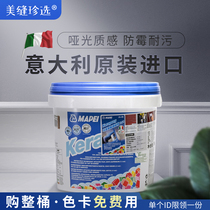 Top Ten Brands of Seaming Agent Imported Ma Bei Epoxy Colored Sand 141 Caulking Agent Kitchen and Sanitary Household Waterproof Ceramic Tile