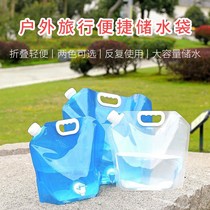 Outdoor portable large-capacity folding water bag cycling tour camping plastic water storage bag portable thick water storage bag