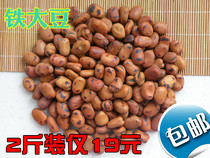 Dried fried soybean iron pot fried broad bean bean fried bulk snacks chewy decompression Zhangjiakou specialty