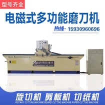 Automatic grinder high precision electromagnetic grinder cutter grinder po sui dao grinding lathe knife