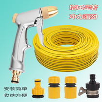 High pressure car wash water gun set household watering PVC water pipe hose flush nozzle brush car artifact car wash