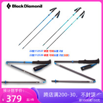 22 new American black diamond BD outdoor hiking rod hiking rod carbon ultra-light folding Z rod cross-country running 112537