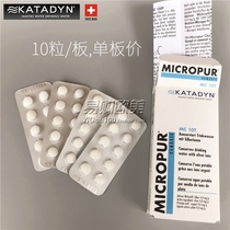 10-year warranty Imported Swiss KATADYN Kandi water purification tablets disinfection and sterilization in addition to viruses Wild outdoor survival