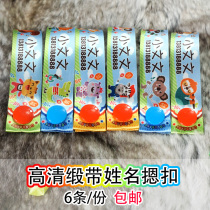 Baby kindergarten cartoon name stickers customized name Note childrens resin snap hanging sewing-free hot suitcase schoolbag