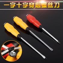 Yong Gong full hard magnetic 107 string through the heart screwdriver strike screwdriver screwdriver screwdriver soft rubber handle earthquake resistance 4 inch-12 inch