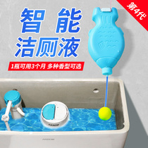 Toilet cleaning toilet toilet cleaner toilet deodorant artifact to smell cleaning toilet treasure blue bubble descaling yellow