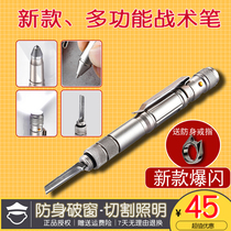 Tactical pen multi-function tungsten steel head defense defense products womens self-defense anti-wolf artifact attack weapon Cool Stick
